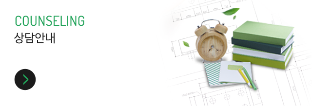 상담안내